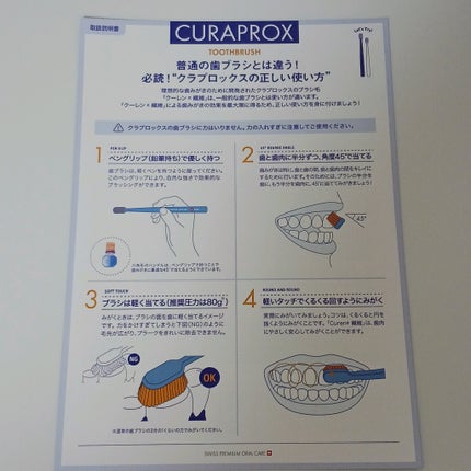 CS スマート/CURAPROX/歯ブラシを使ったクチコミ(5枚目)
