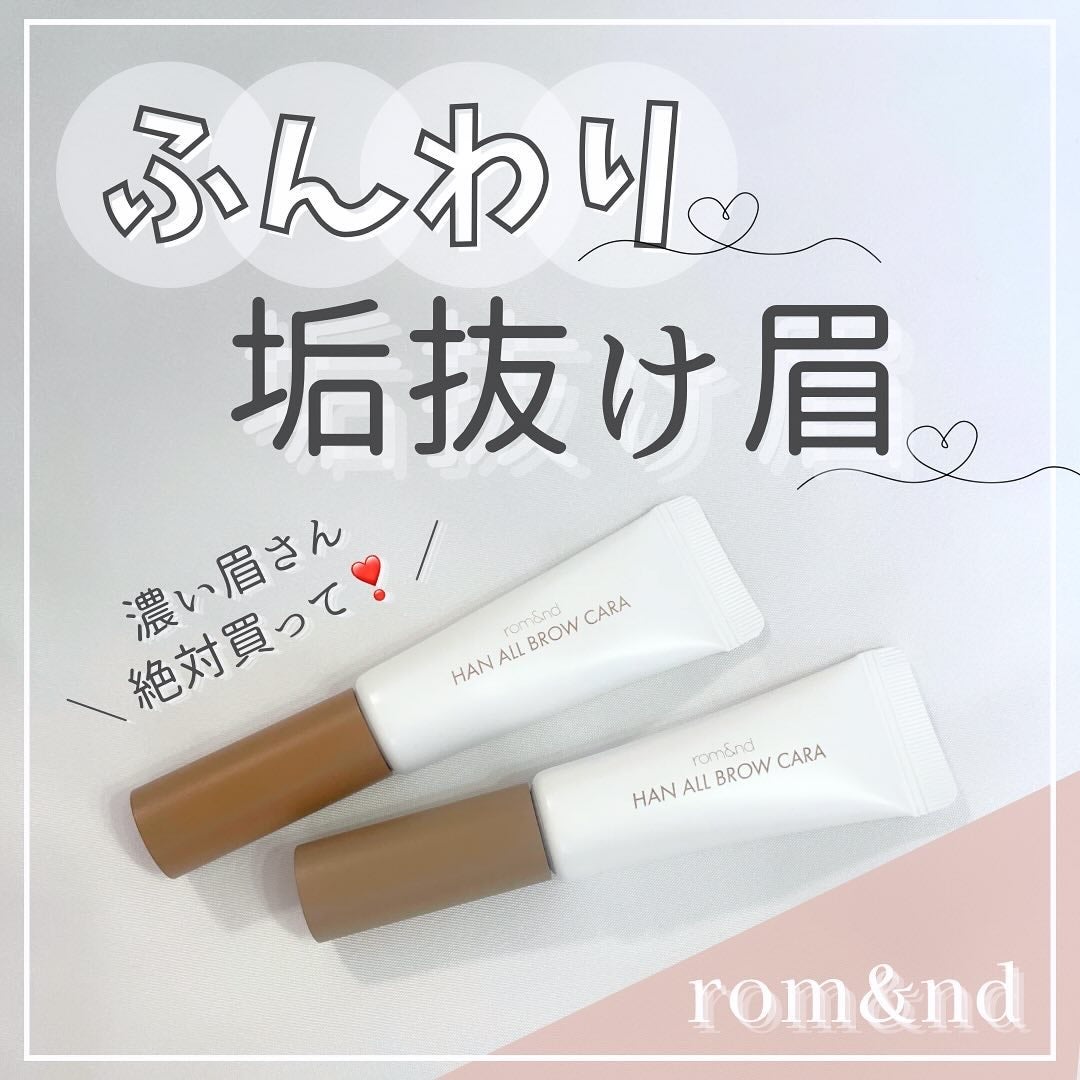 ハンオールブロウカラ/rom&nd/眉マスカラを使ったクチコミ(1枚目)