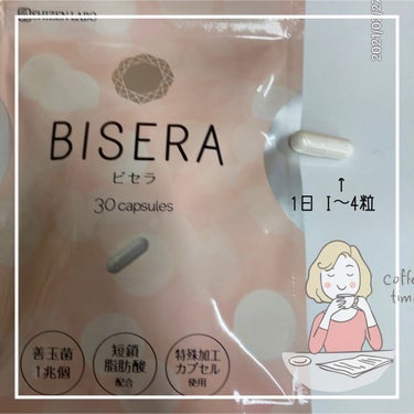 #短鎖脂肪酸  がしっかり届く★
#菌活サポート
#腸内環境   改善

#BISERA-ビセラ-