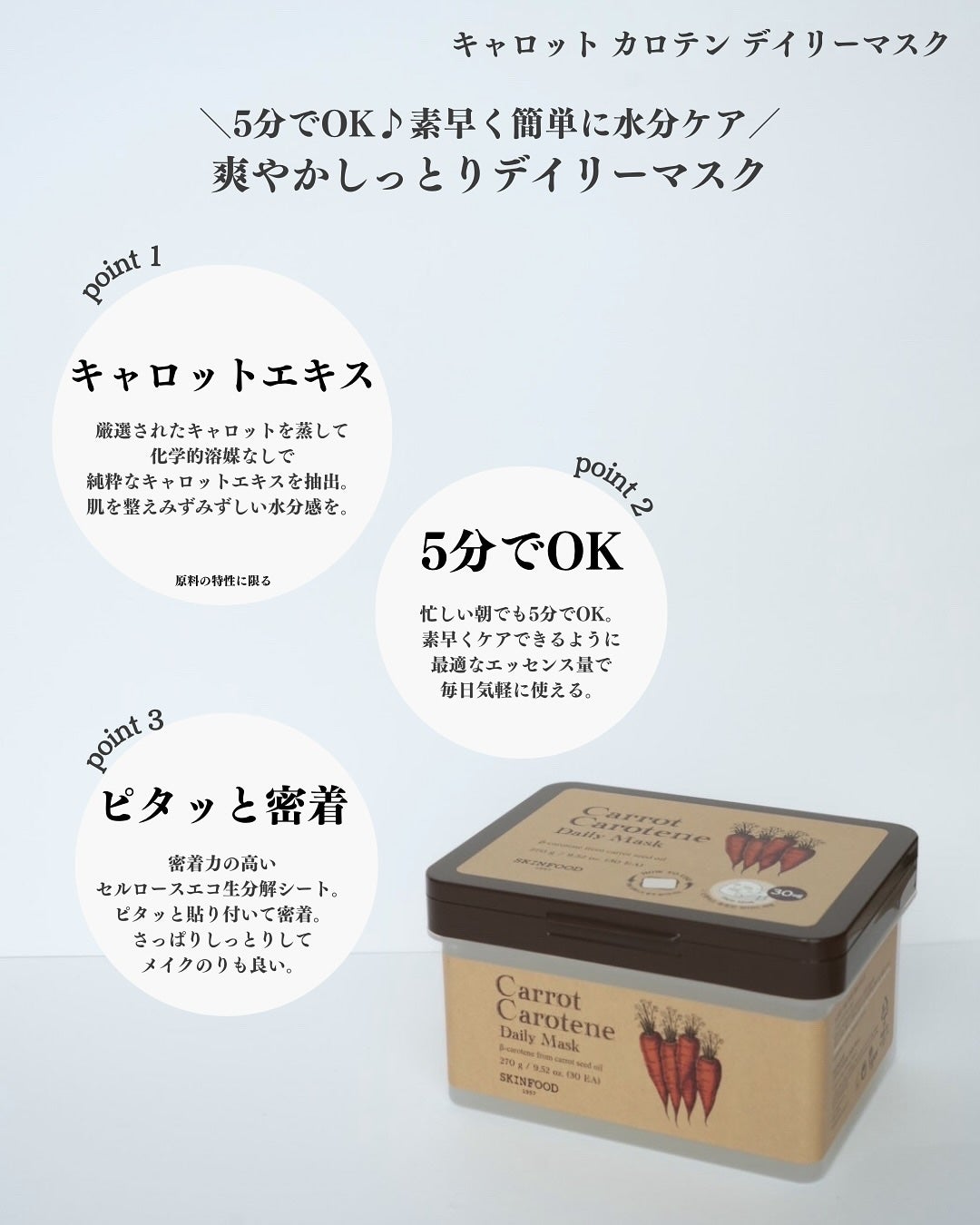 キャロットカロテン カーミングウォーターパッド/SKINFOOD/トナーパッドを使ったクチコミ(6枚目)