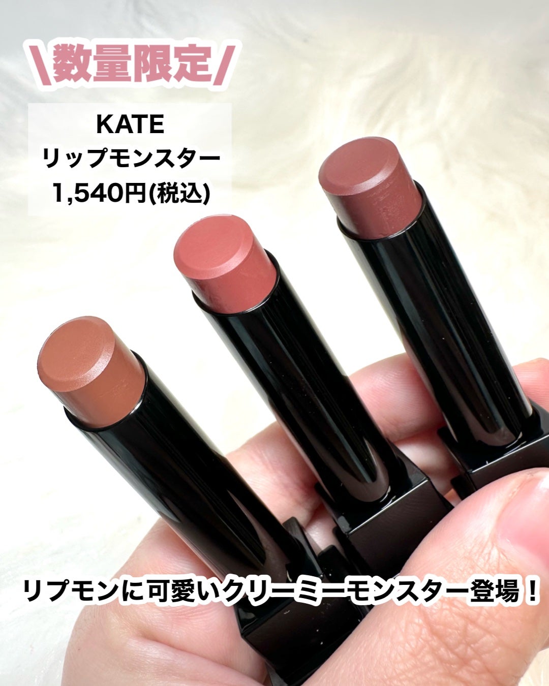 ケイト リップモンスター/KATE/口紅を使ったクチコミ(2枚目)