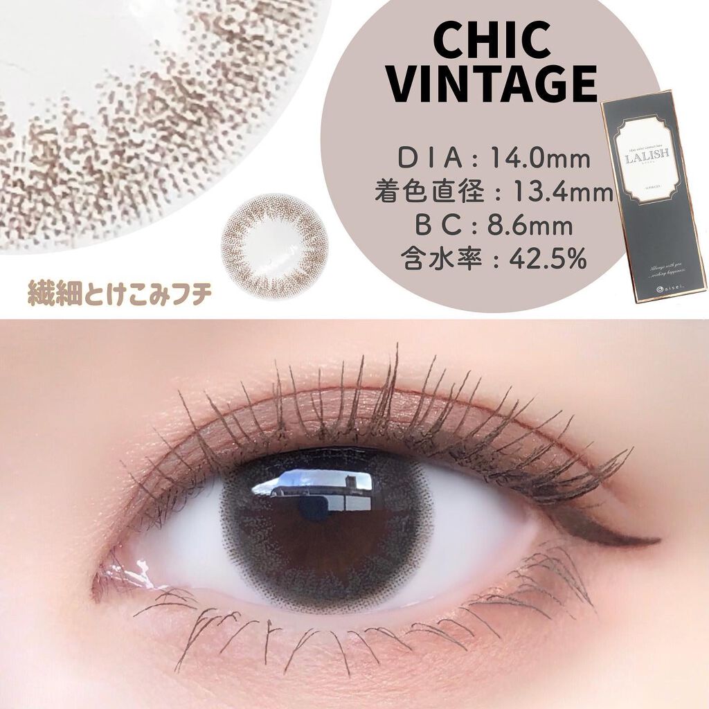 レリッシュ シックヴィンテージ/レリッシュ/カラーコンタクトレンズを使ったクチコミ（3枚目）