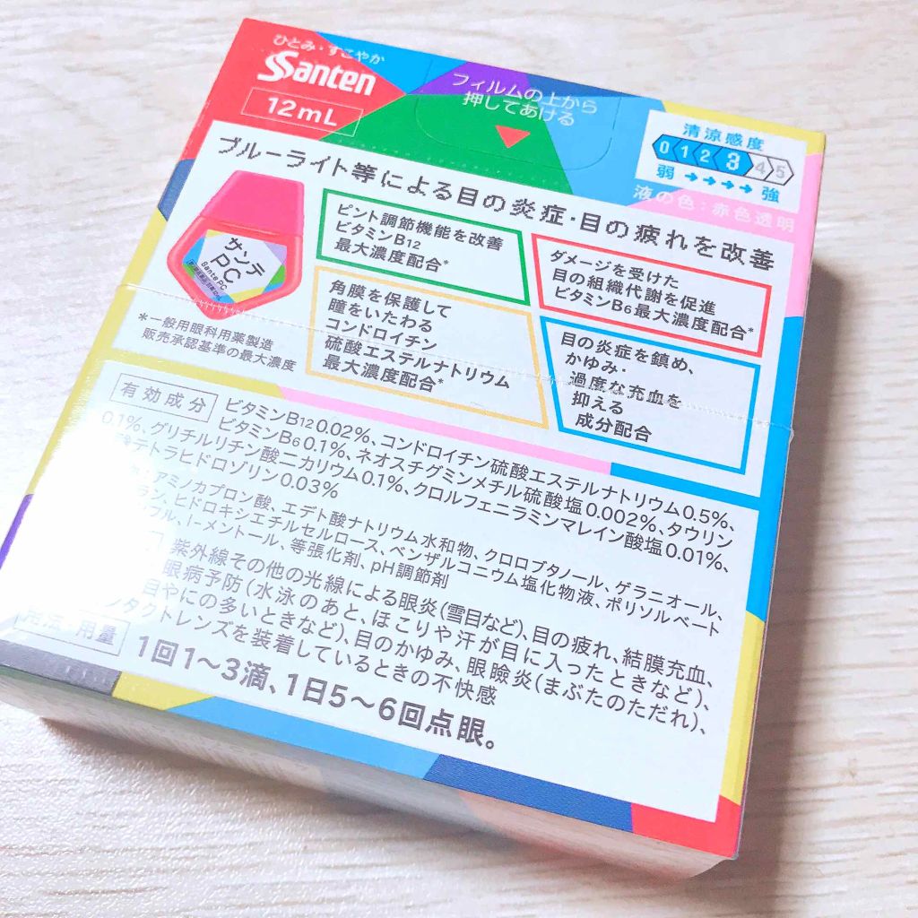 サンテPC(医薬品)/参天製薬/その他を使ったクチコミ（2枚目）