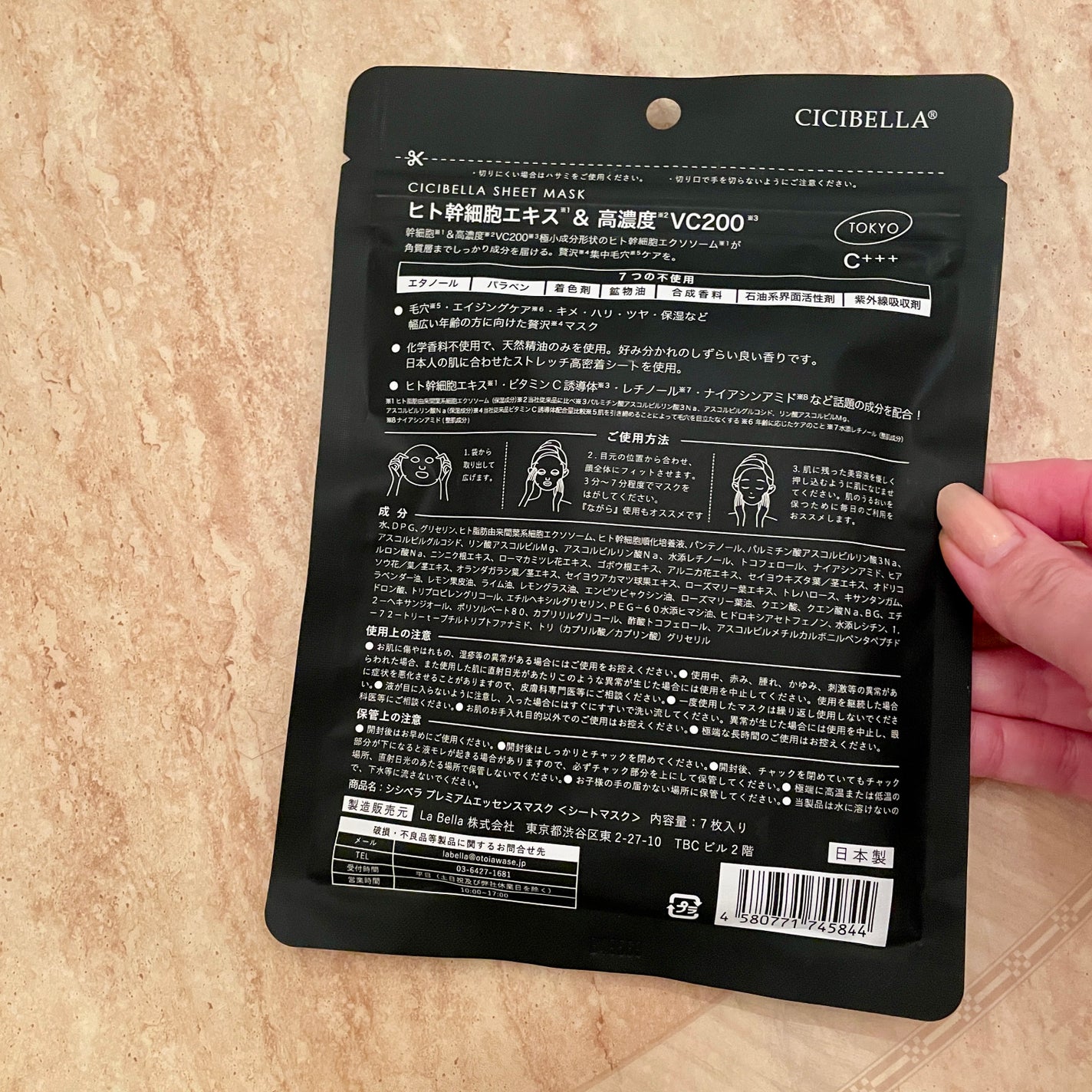 シートマスク ヒト幹細胞×VC200/CICIBELLA/シートマスク・パックを使ったクチコミ(2枚目)