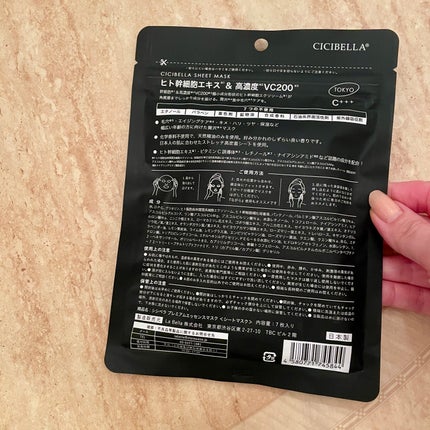 シートマスク ヒト幹細胞×VC200/CICIBELLA/シートマスク・パックを使ったクチコミ(2枚目)