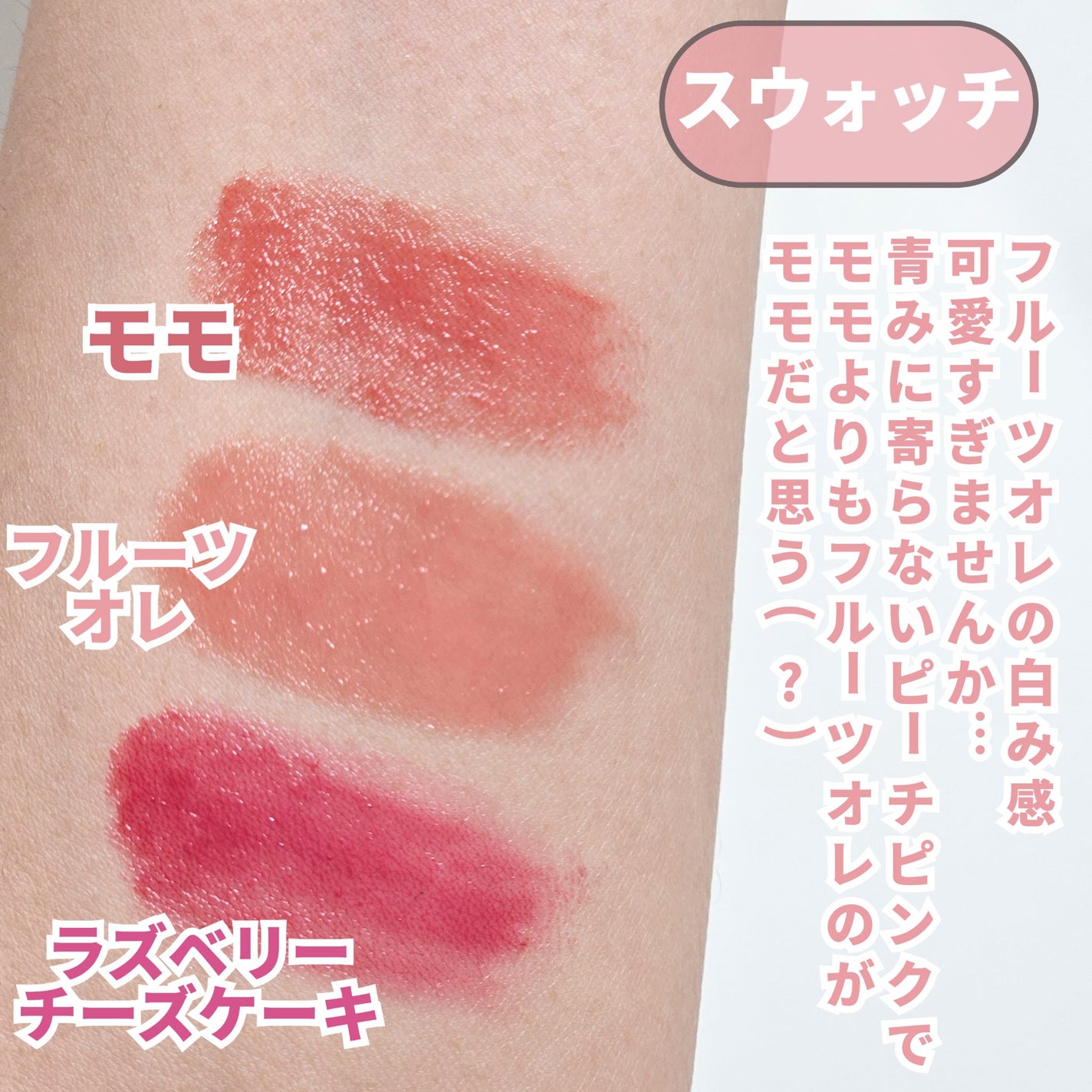 むちぷるティント/キャンメイク/リップティントを使ったクチコミ(5枚目)