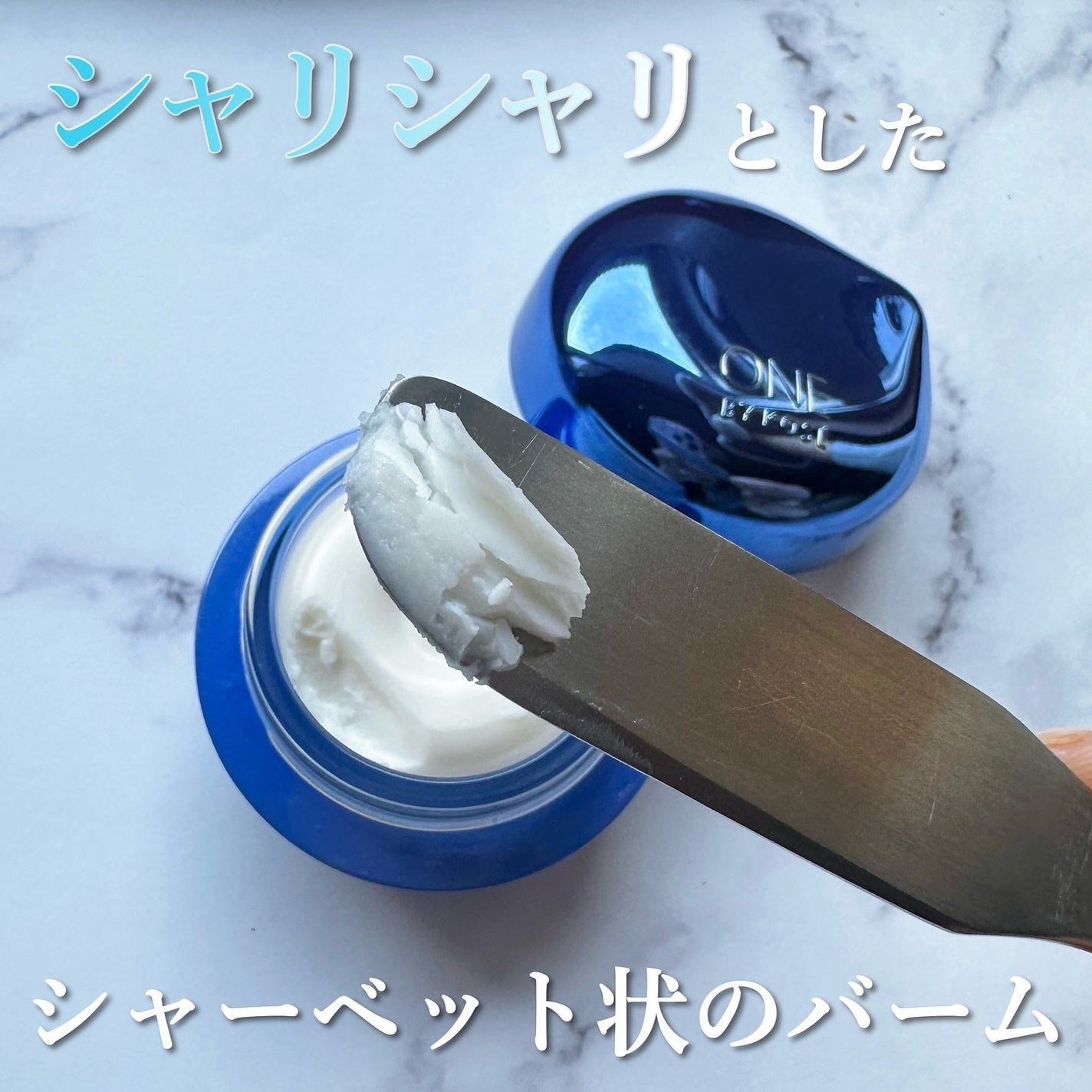 セラム シールド/ONE BY KOSE/フェイスバームを使ったクチコミ(3枚目)