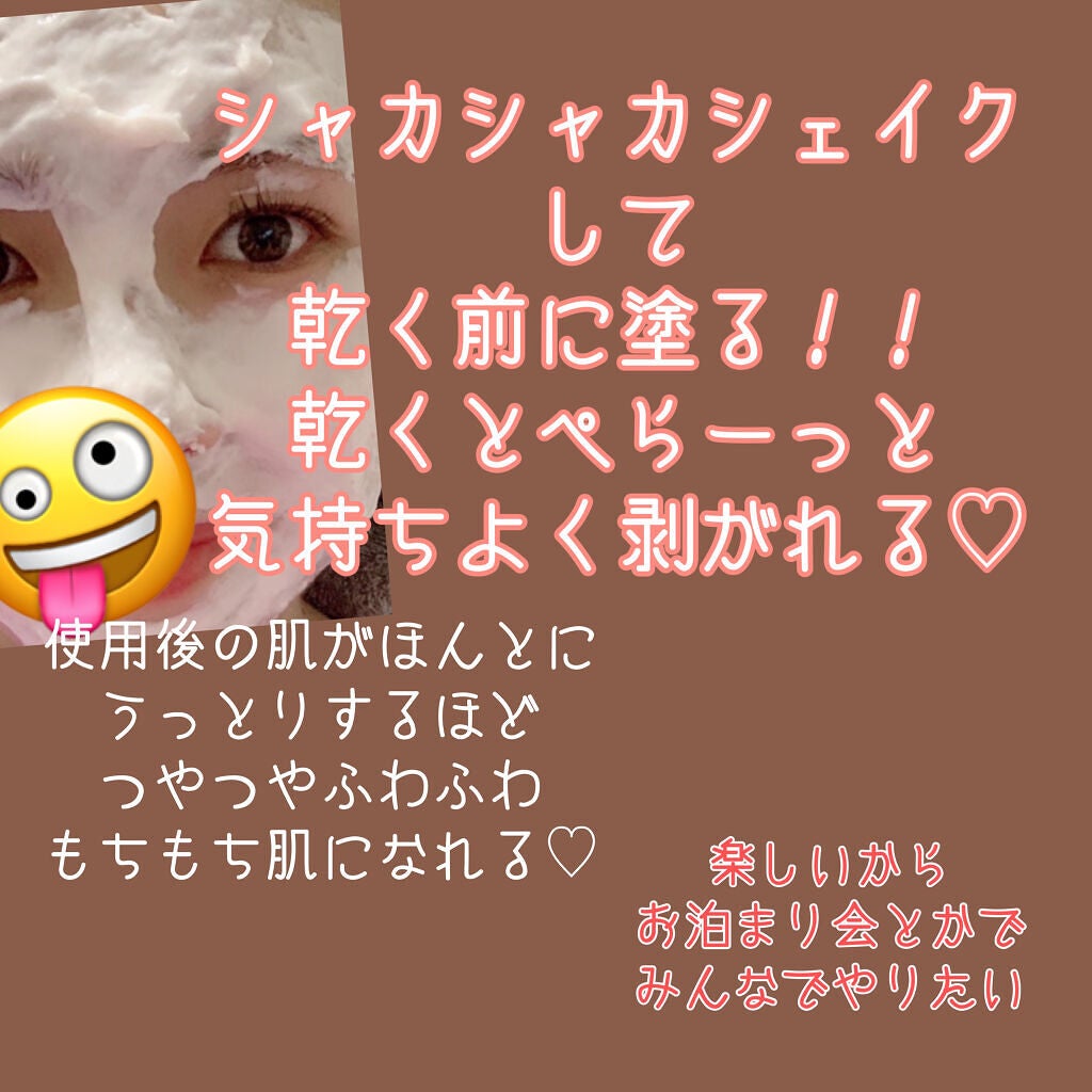 ドクタージャルト シェイキング ラバー シェイク&ショット/Dr.Jart+/シートマスク・パックを使ったクチコミ(2枚目)