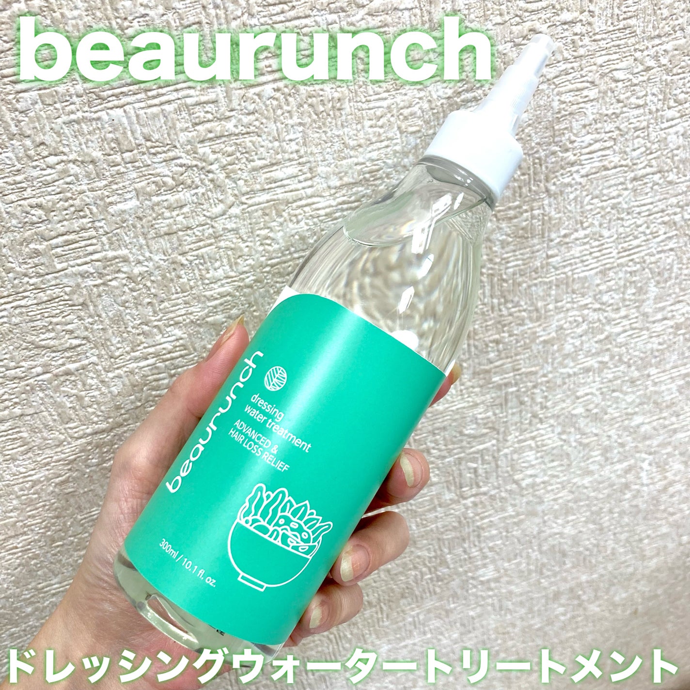 ドレッシングウォータートリートメント/ビューランチ/ヘアオイルを使ったクチコミ(2枚目)