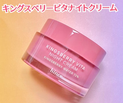 キングスベリービタナイトクリーム/hince/フェイスクリームを使ったクチコミ(2枚目)