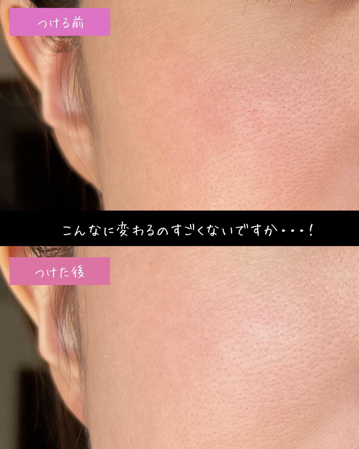 メイクアップクリーム カラープラス/ナチュラグラッセ/化粧下地を使ったクチコミ(4枚目)