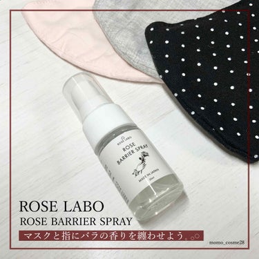 ローズバリアスプレー/ROSE LABO/マスクを使ったクチコミ（1枚目）