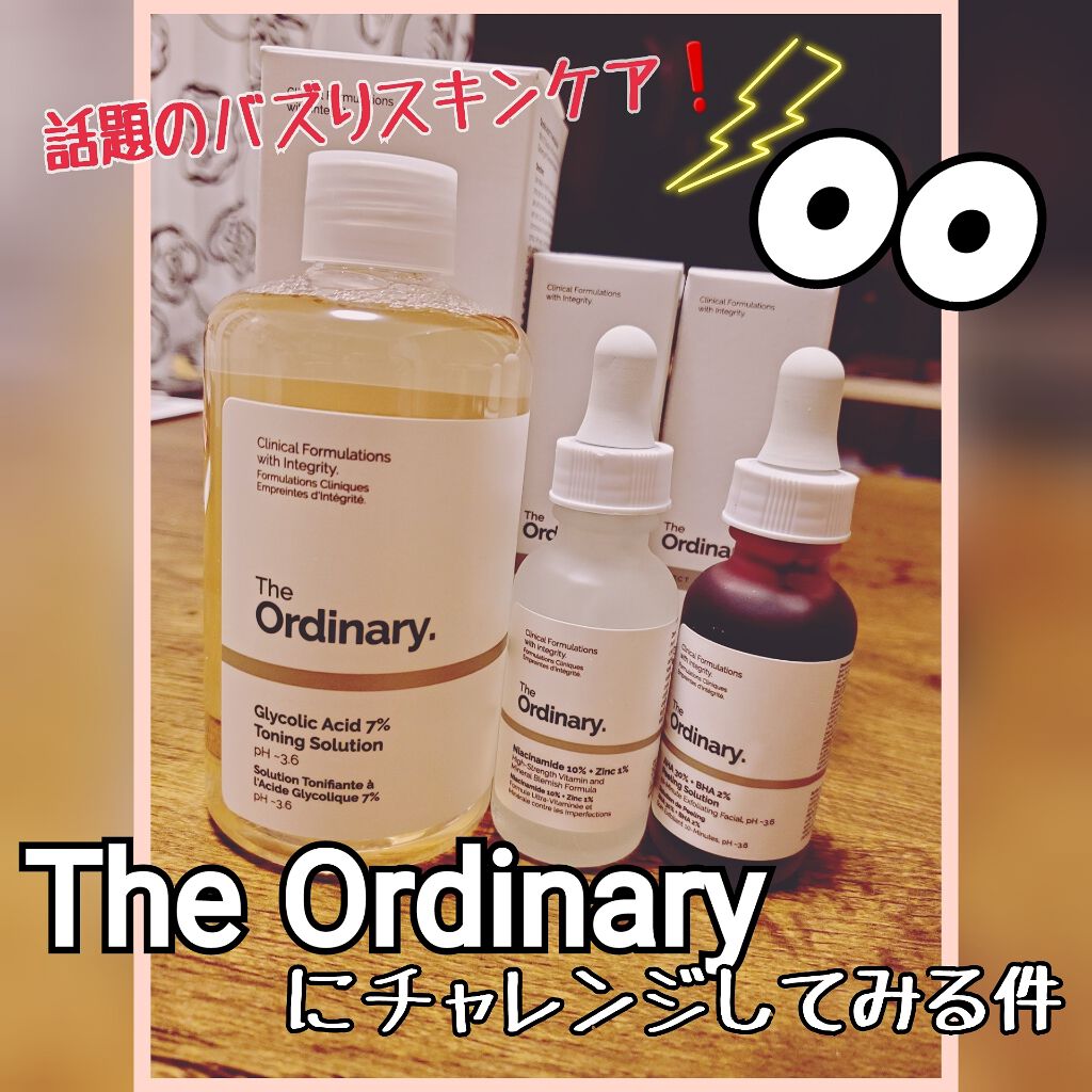 Glycolic Acid 7% Toning  Solution/The Ordinary/ブースター・導入液を使ったクチコミ（1枚目）