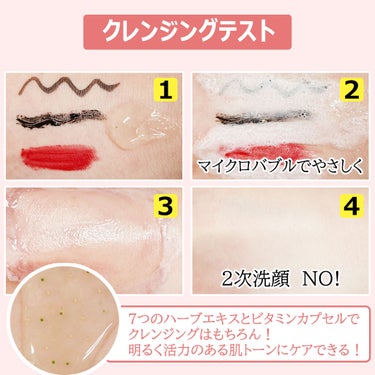 プチメグ on LIPS 「<クレンジングするほど輝く肌>こんにちは！コスコMDのプチメグ..」（3枚目）