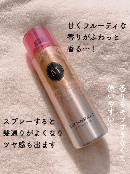 ヘアフレグランス EX/MACHERIE/プレスタイリング・寝ぐせ直しを使ったクチコミ(3枚目)