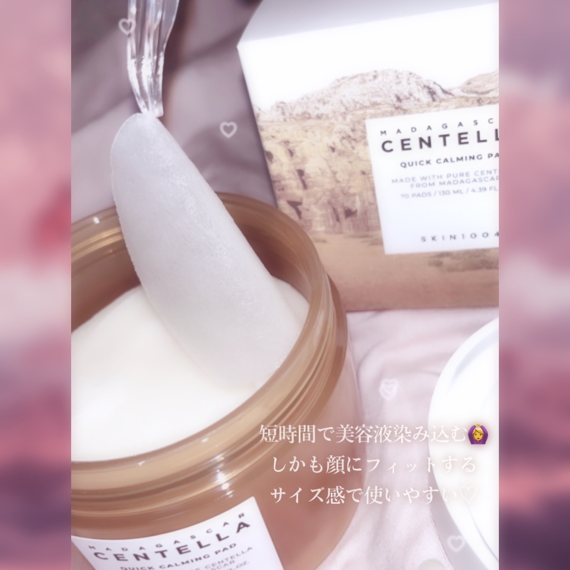 センテラ クイックカーミングパッド/SKIN1004/トナーパッドを使ったクチコミ（2枚目）