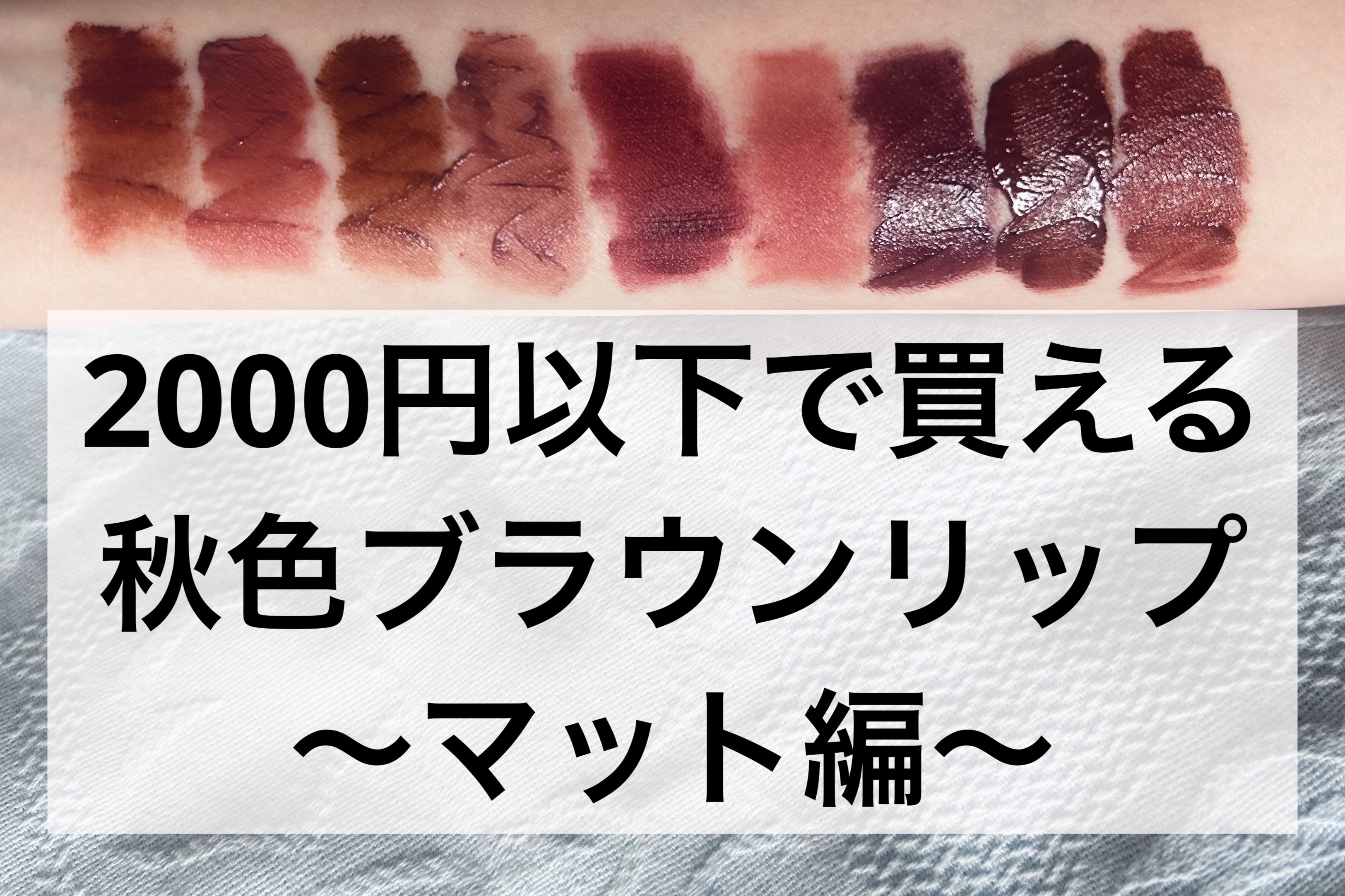 ラストベルベットティント V36 平気なふり/BBIA/リップティントを使ったクチコミ（1枚目）