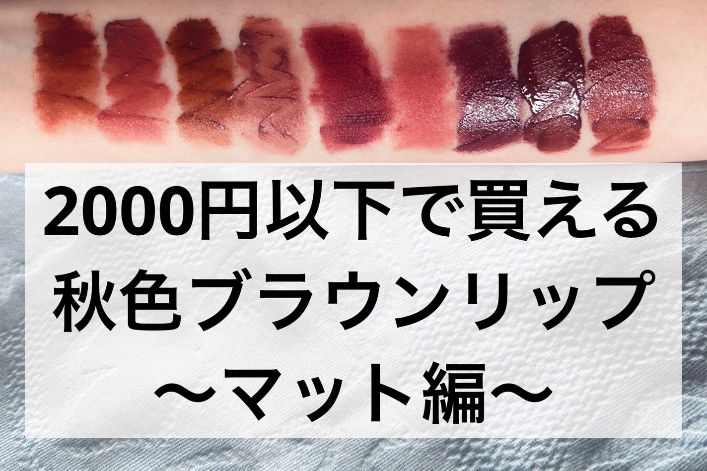 ラストベルベットティント/BBIA/リップティントを使ったクチコミ(1枚目)