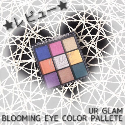 UR GLAM BLOOMING EYE COLOR PALETTE/U R GLAM/アイシャドウパレットを使ったクチコミ(1枚目)