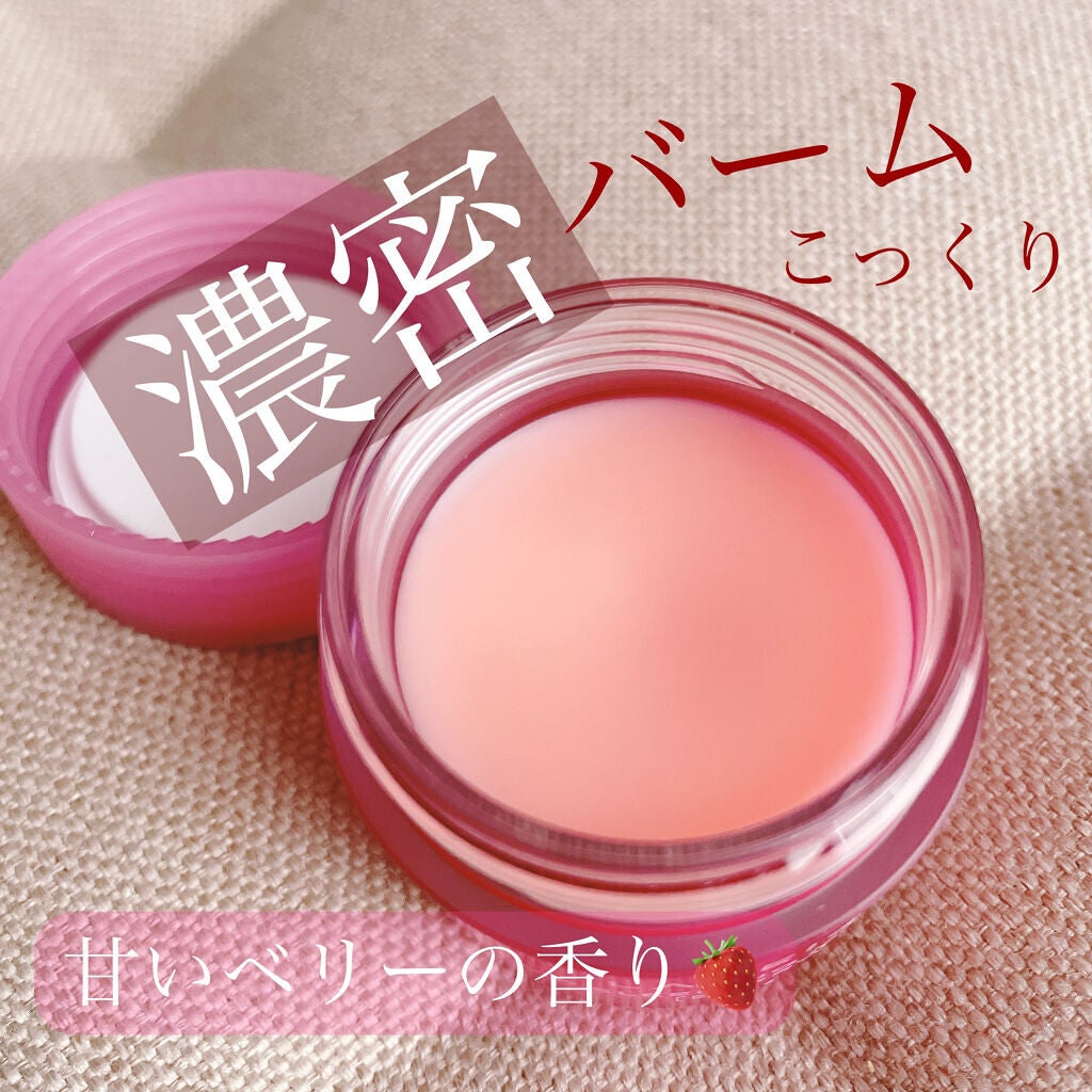 リップスリーピングマスク/LANEIGE/リップバームを使ったクチコミ(2枚目)