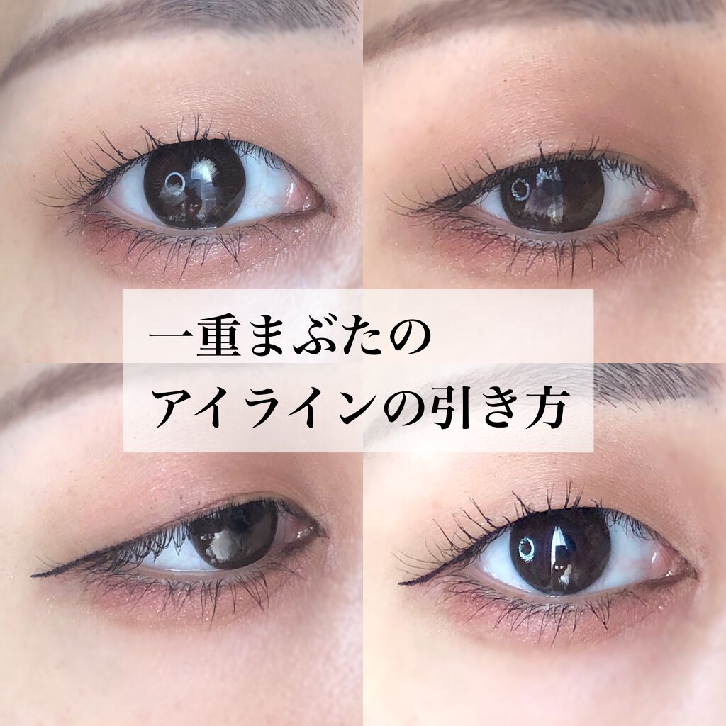 【一重アイラインの引き方】

目を開けると見えないからといって、
太〜〜いアイラインを書く時代はおしまい！

この書き方なら自然なのにしっかりデカ目になれるので良かったら真似してください♡


 #わたしの垢抜け方法 
#一重
#激重一重 