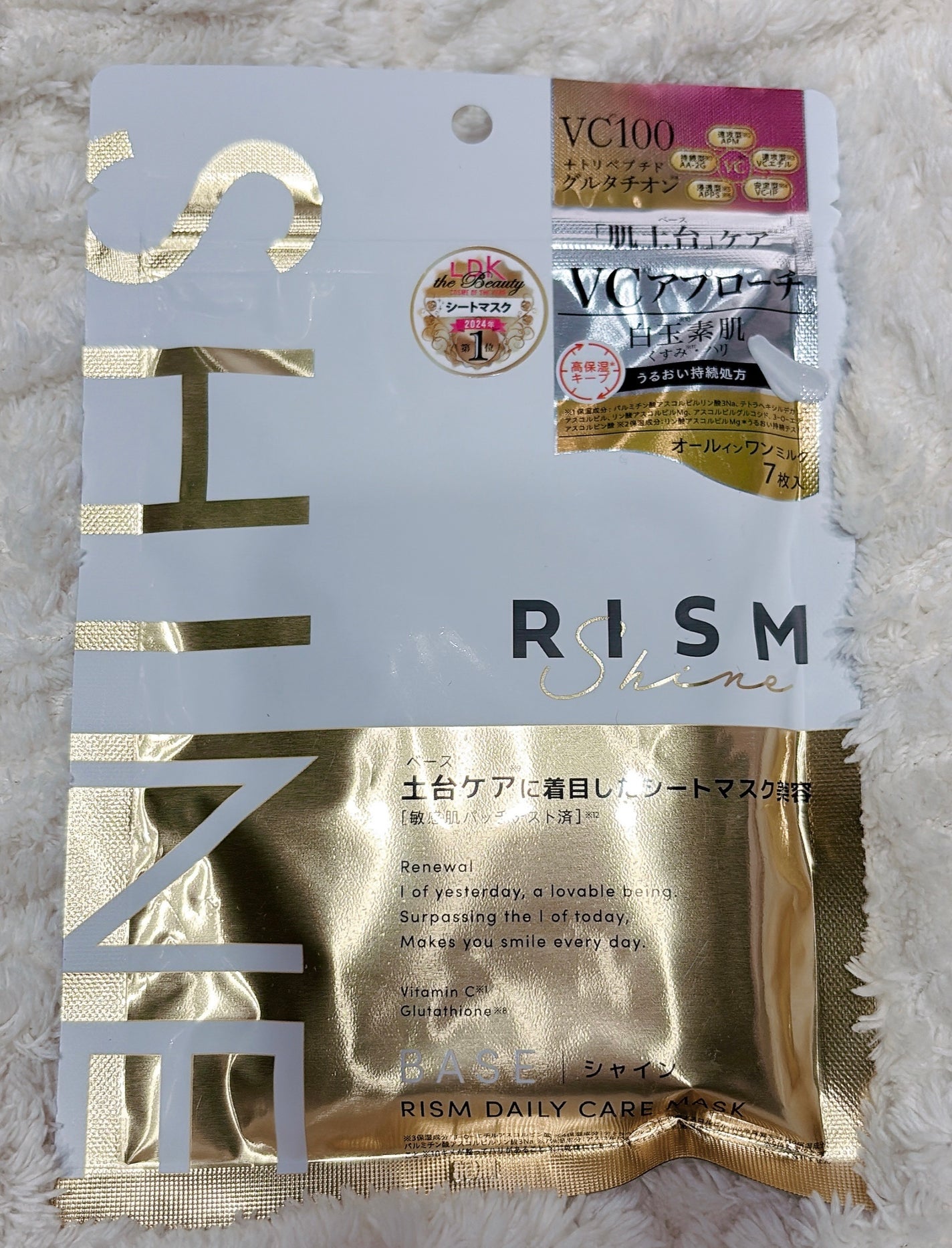 リズム べース デイリーケアマスク(ブラック)/RISM/シートマスク・パックを使ったクチコミ(2枚目)