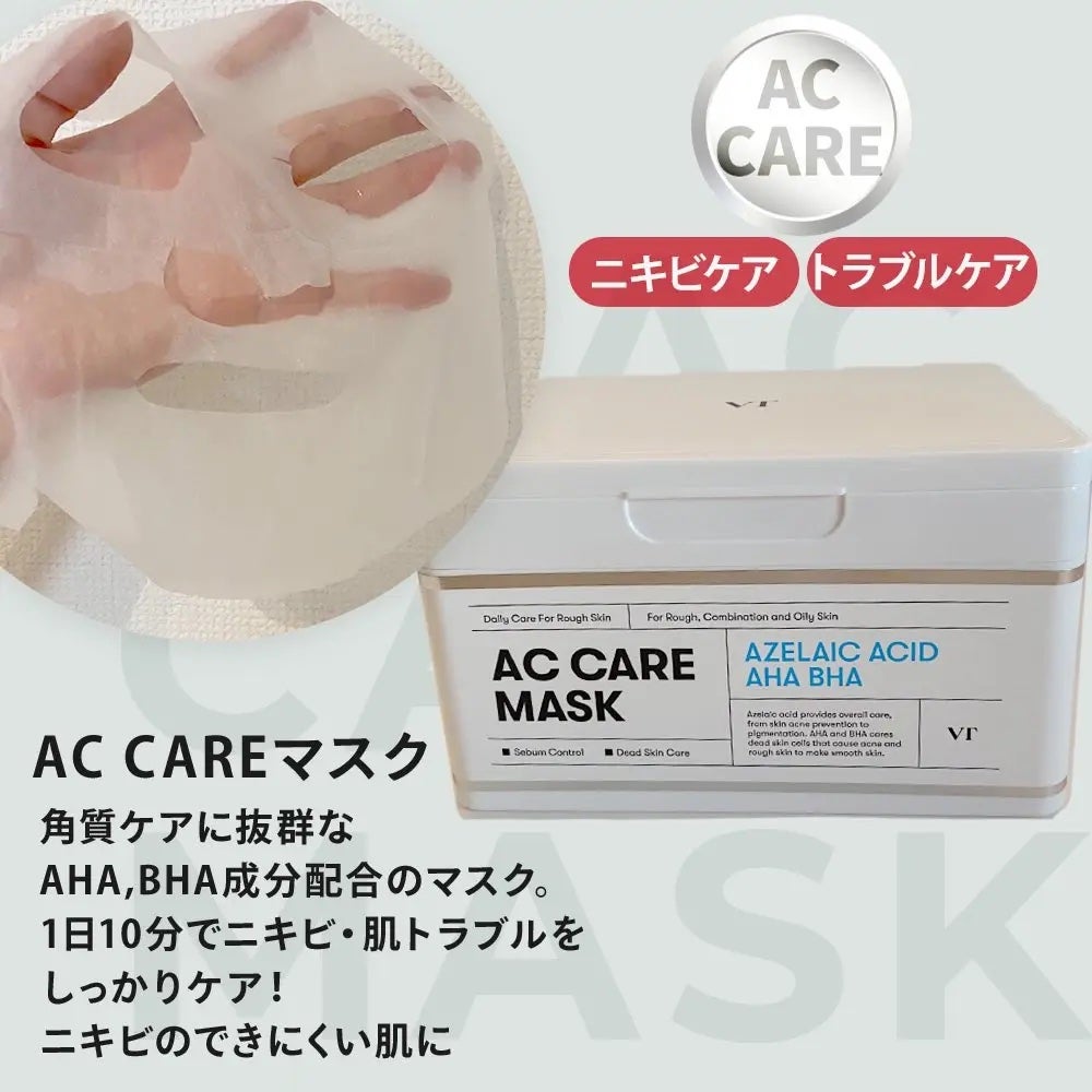 AZケア マスク/VT/シートマスク・パックを使ったクチコミ(3枚目)