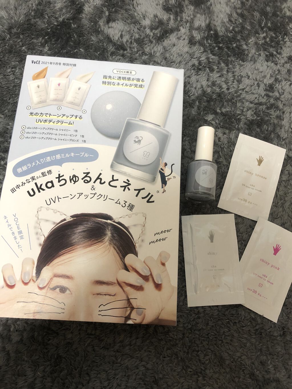 VOCE 2021年9月号/VoCE (ヴォーチェ)/雑誌を使ったクチコミ（1枚目）