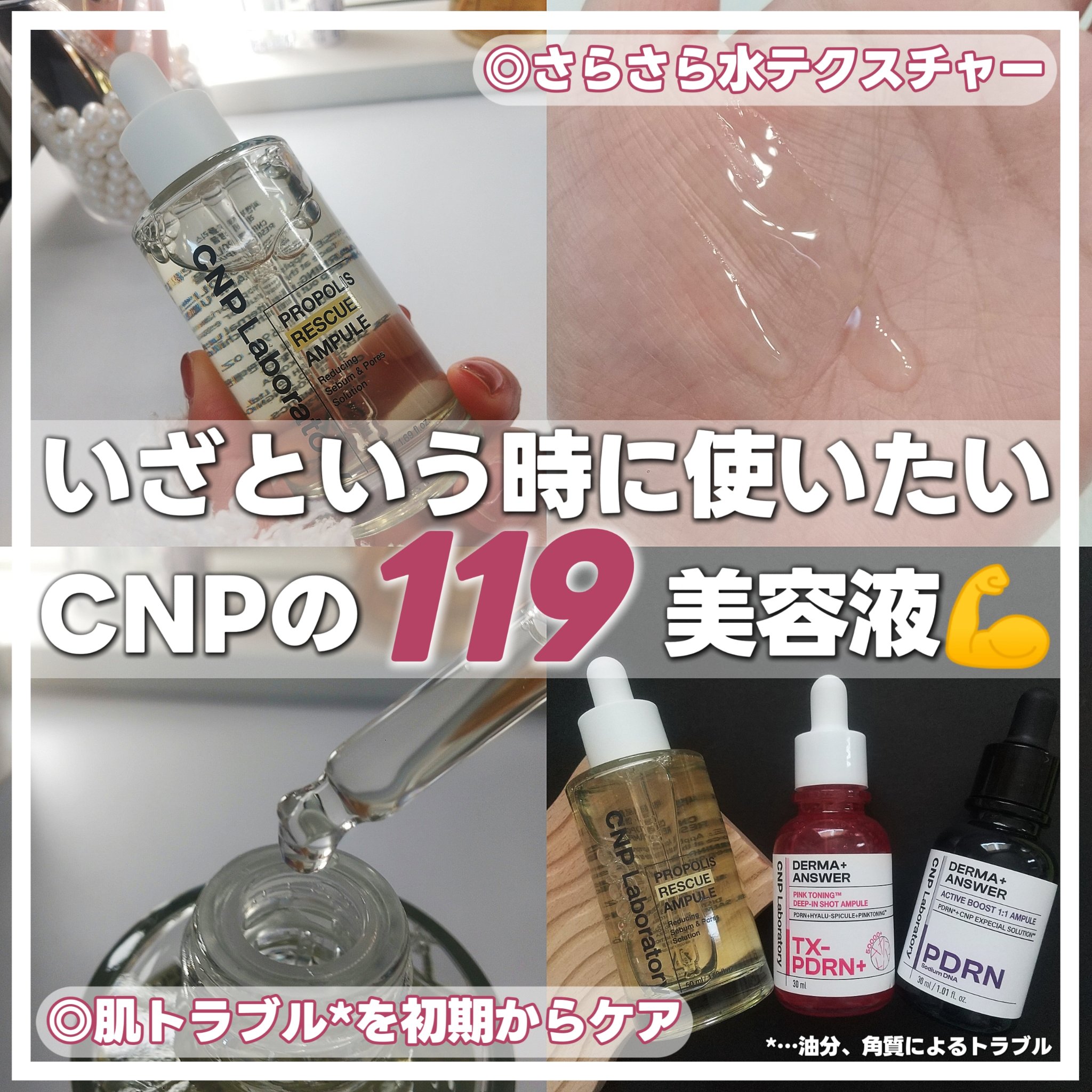 ダーマアンサー PDRN アクティブブースト1:1アンプル/CNP Laboratory/美容液を使ったクチコミ（1枚目）