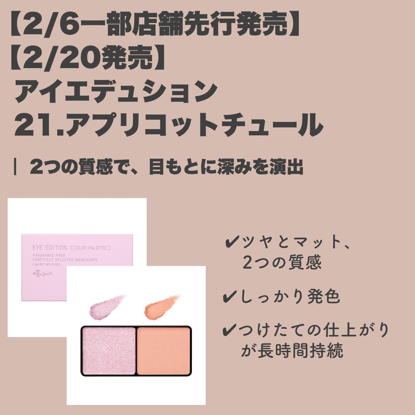 エテュセ ポアレスプライマー クール/ettusais/化粧下地を使ったクチコミ(4枚目)