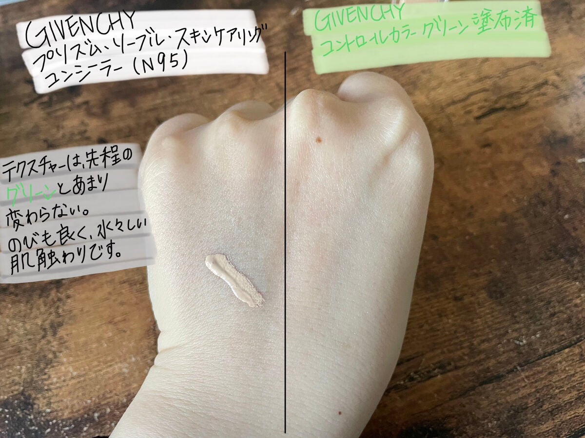 プリズム・リーブル・スキンケアリング・コンシーラー/GIVENCHY/リキッドコンシーラーを使ったクチコミ(5枚目)