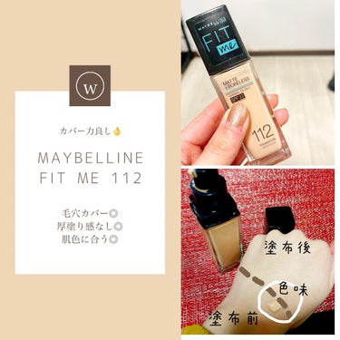 フィットミー リキッドファンデーション R/MAYBELLINE NEW YORK/リキッドファンデーションを使ったクチコミ（1枚目）