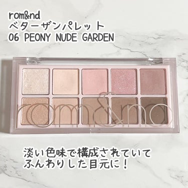 ベターザンパレット 06 ピオニーヌードガーデン(PEONY NUDE GARDEN)/rom&nd/アイシャドウパレットを使ったクチコミ（2枚目）