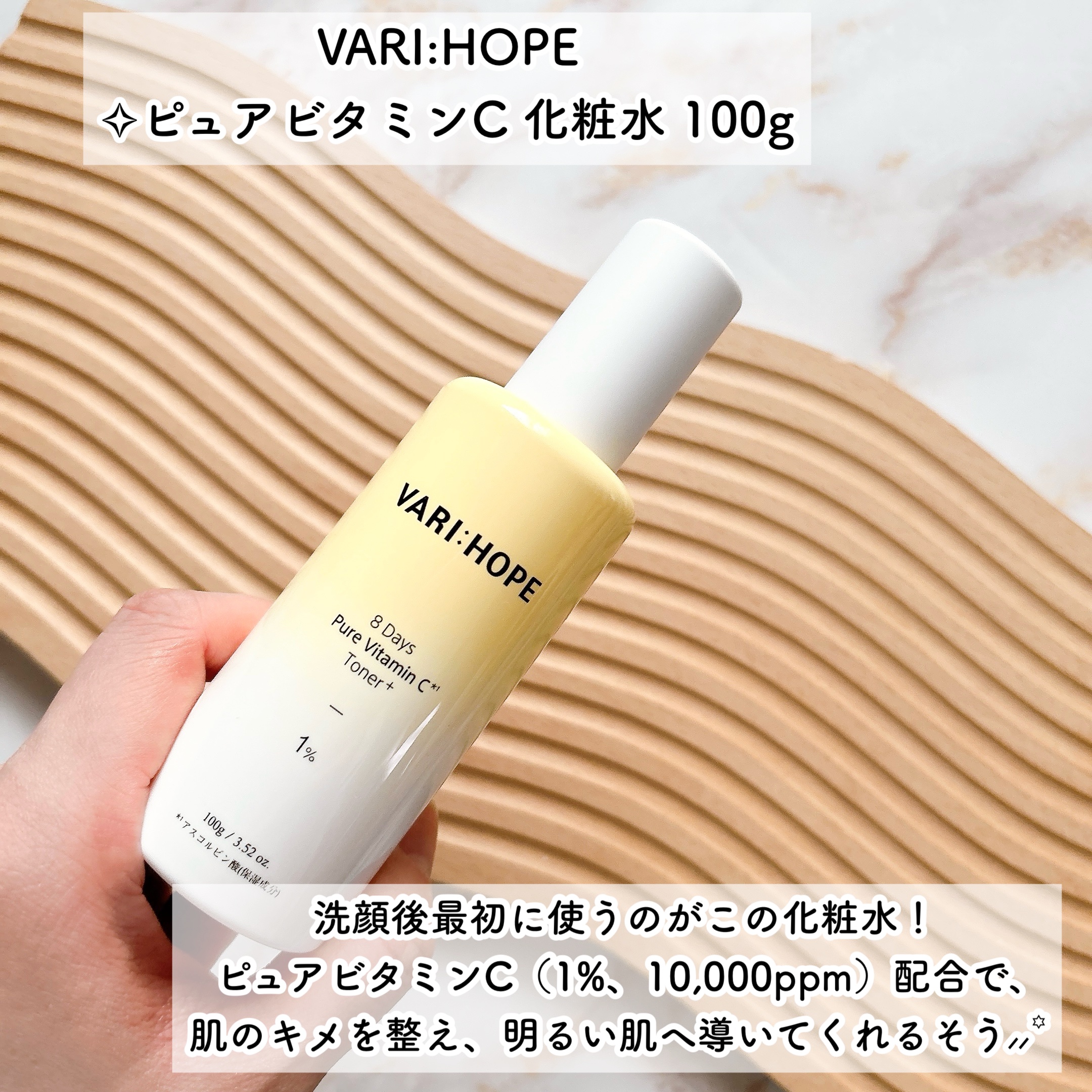 ８デイズピュアビタミンCアンプル/VARI:HOPE/美容液を使ったクチコミ（3枚目）