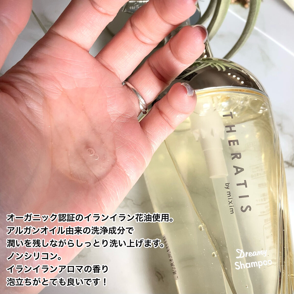 THERATIS ドリーミー モイスト シャンプー/ヘアトリートメントのクチコミ「\ 90%以上が美容液成分/


翌朝のアホ毛を抑える、夜のパサ髪ケア🌙


┈┈┈┈┈┈┈┈.....」（2枚目）