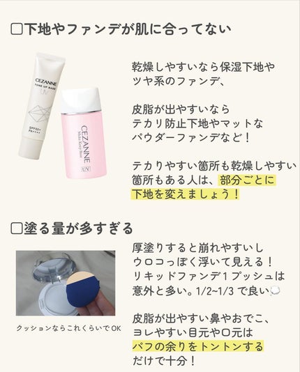 ãµãð·å¢æãåå¿è
ã¡ã€ã¯ on LIPS ããã¡ã³ããæµ®ãã¡ããæã«èŠçŽãã¹ãã¯ã䜿ã£ãŠãååãšå¡ãæ¹äž¡æ¹..ãïŒ7æç®ïŒ