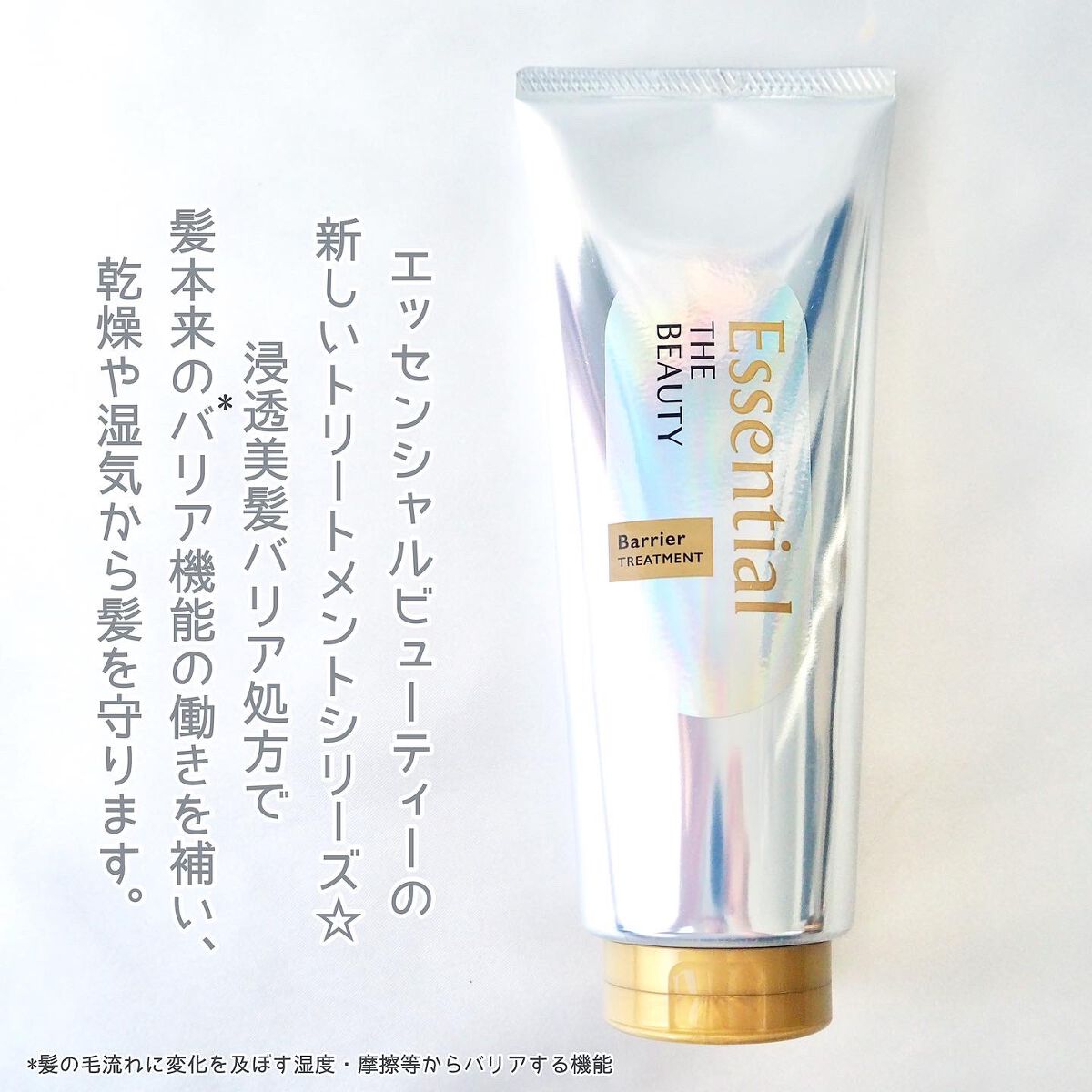 髪のキメ美容バリアトリートメント/エッセンシャル/洗い流すヘアトリートメントを使ったクチコミ（2枚目）