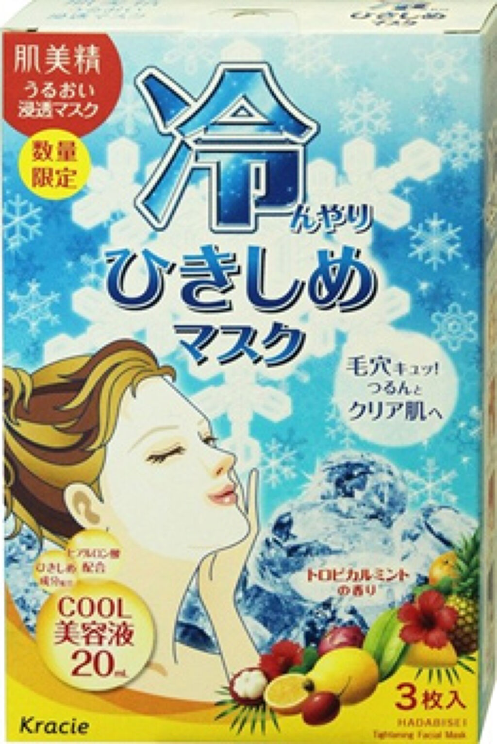 肌美精 うるおい浸透マスク 冷んやりひきしめ(トロピカルミント)