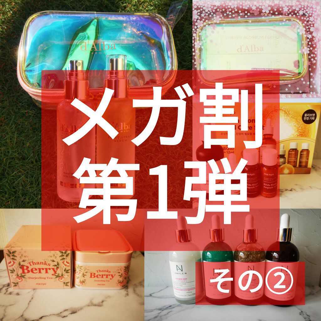 ダルバ ホワイトトリュフファーストスプレーセラム/ダルバ/ミスト状化粧水を使ったクチコミ（1枚目）