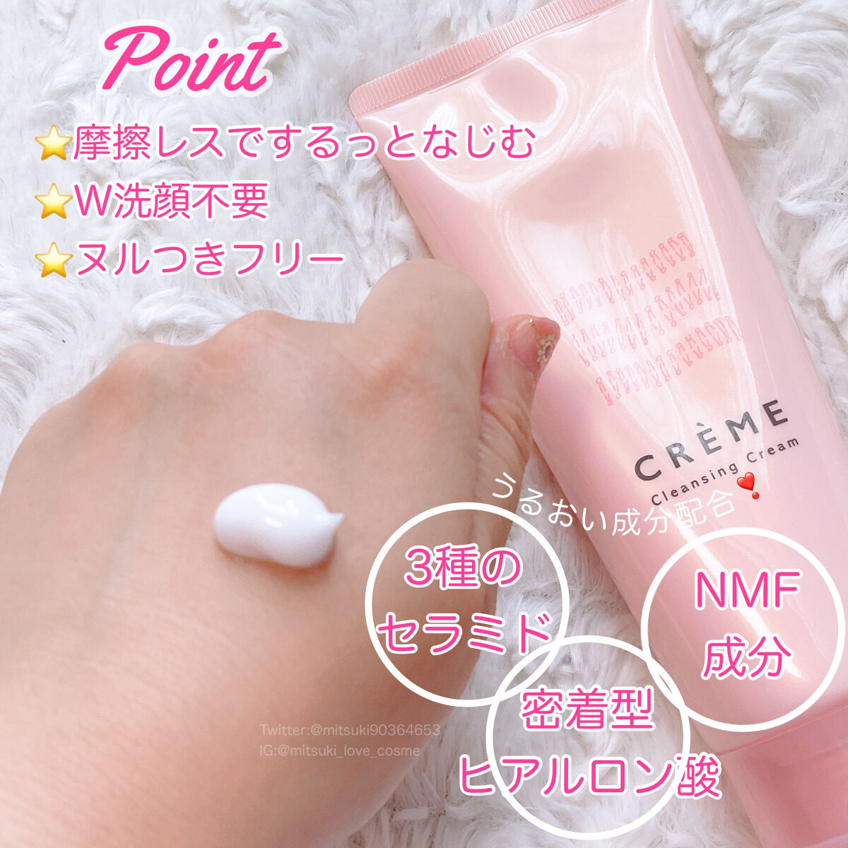 クレメ クレンジングクリーム N/ナリスアップ/クレンジングクリームを使ったクチコミ（2枚目）