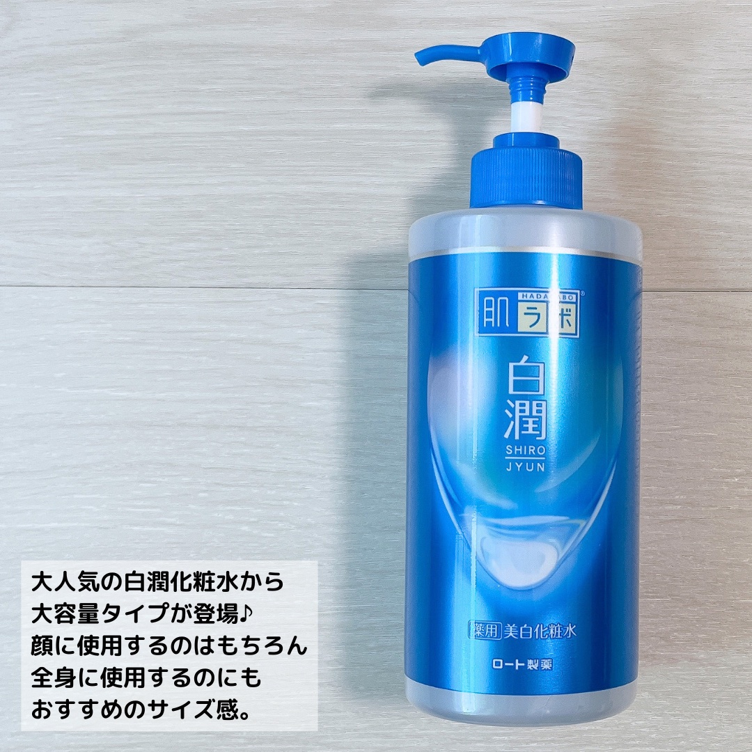 白潤薬用美白化粧水/肌ラボ/化粧水を使ったクチコミ（3枚目）
