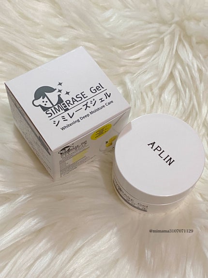 シミレーズジェル/APLIN/オールインワン化粧品を使ったクチコミ(5枚目)