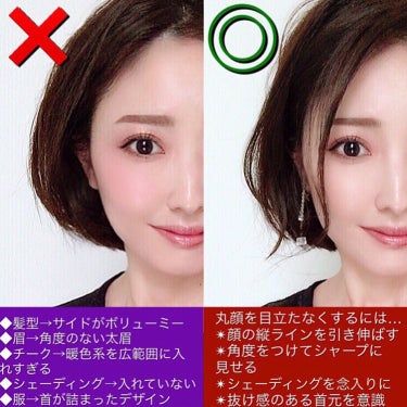 mari_loves_beauty on LIPS 「丸顔を目立たなくする方法.先日の面長バージョンに続き、丸顔を目..」（2枚目）