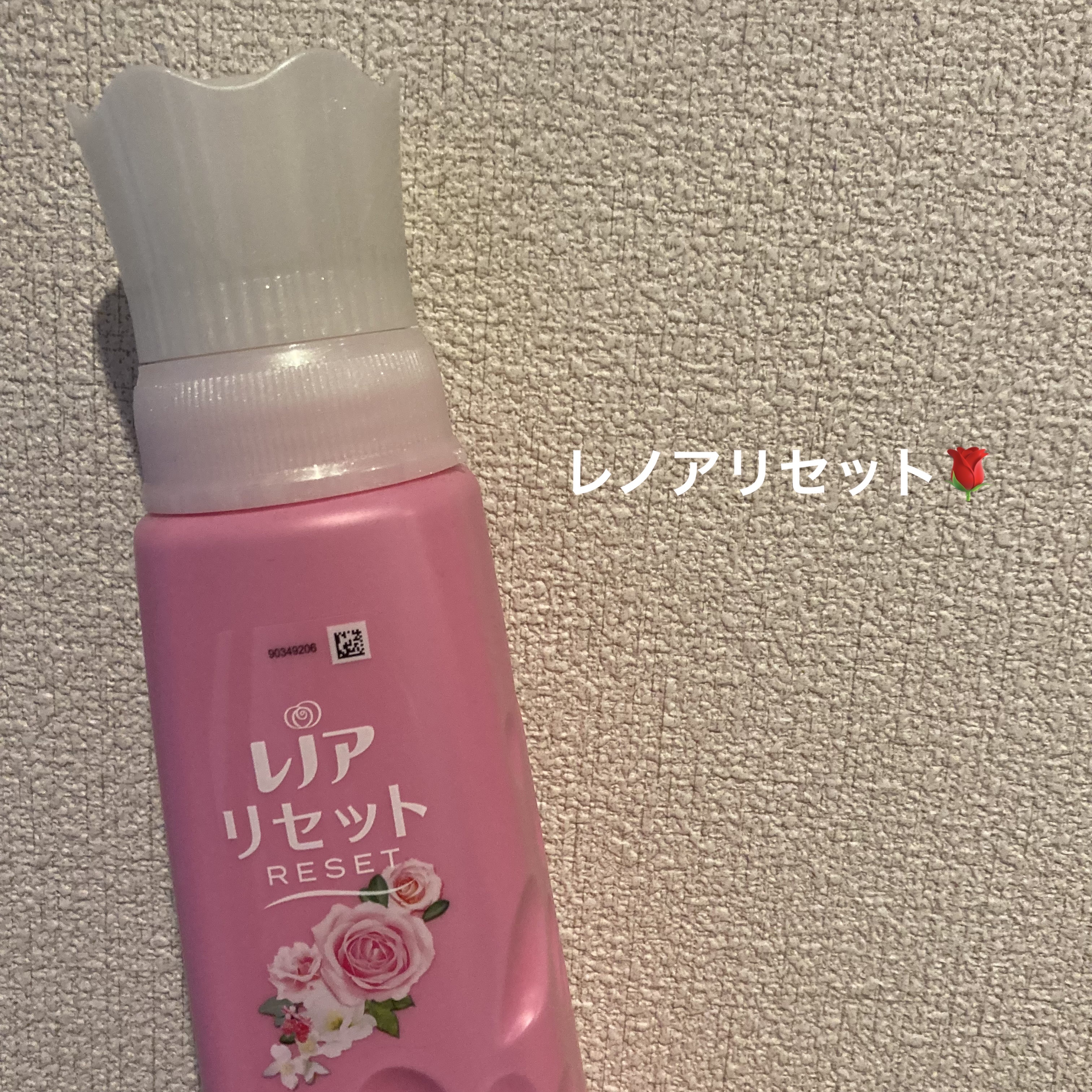 レノア リセット フレッシュローズ&ナチュラルガーデン/レノア/柔軟剤を使ったクチコミ（1枚目）