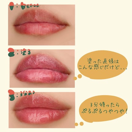 アップトゥーミー ハグマイリップ カラーロックプランパー/up2me/リッププランパーを使ったクチコミ(6枚目)