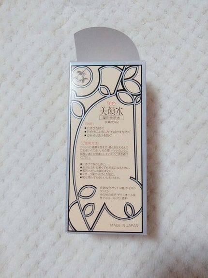 明色美顔水 薬用化粧水/美顔/化粧水を使ったクチコミ(7枚目)