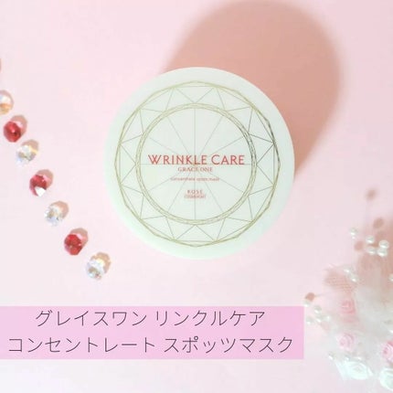 グレイス ワン リンクルケア コンセントレートスポッツマスク/グレイスワン/シートマスク・パックを使ったクチコミ(1枚目)