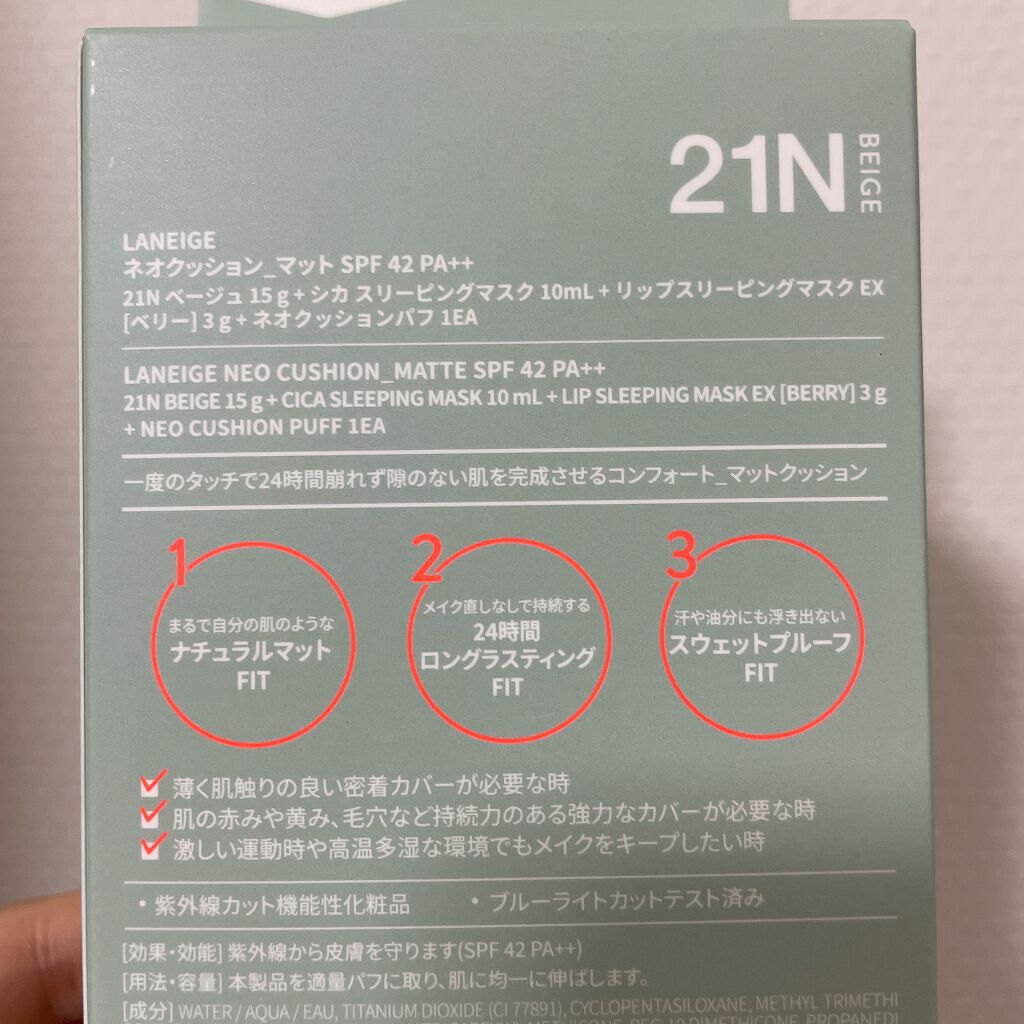 リップスリーピングマスク/LANEIGE/リップバームを使ったクチコミ（3枚目）