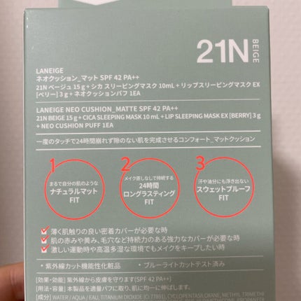 リップスリーピングマスク/LANEIGE/リップバームを使ったクチコミ(3枚目)