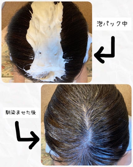 泡クリームカラー/ビゲン/ヘアカラーを使ったクチコミ(4枚目)